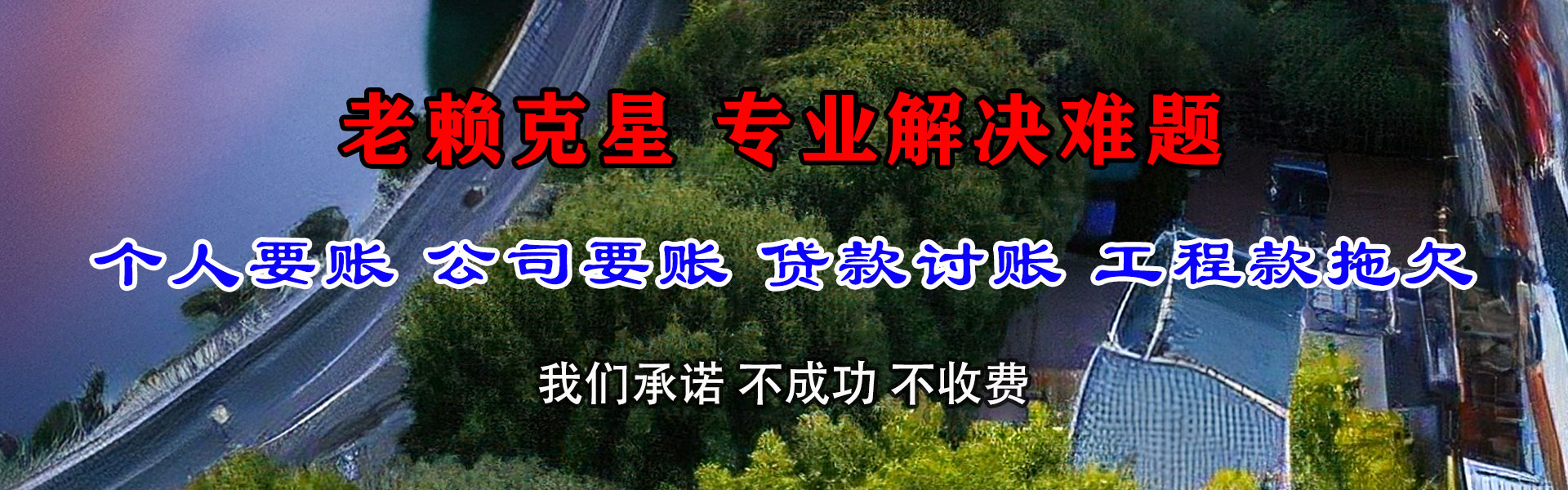 江海收债公司